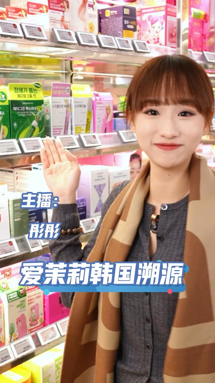 爱茉莉 · 韩国溯源
