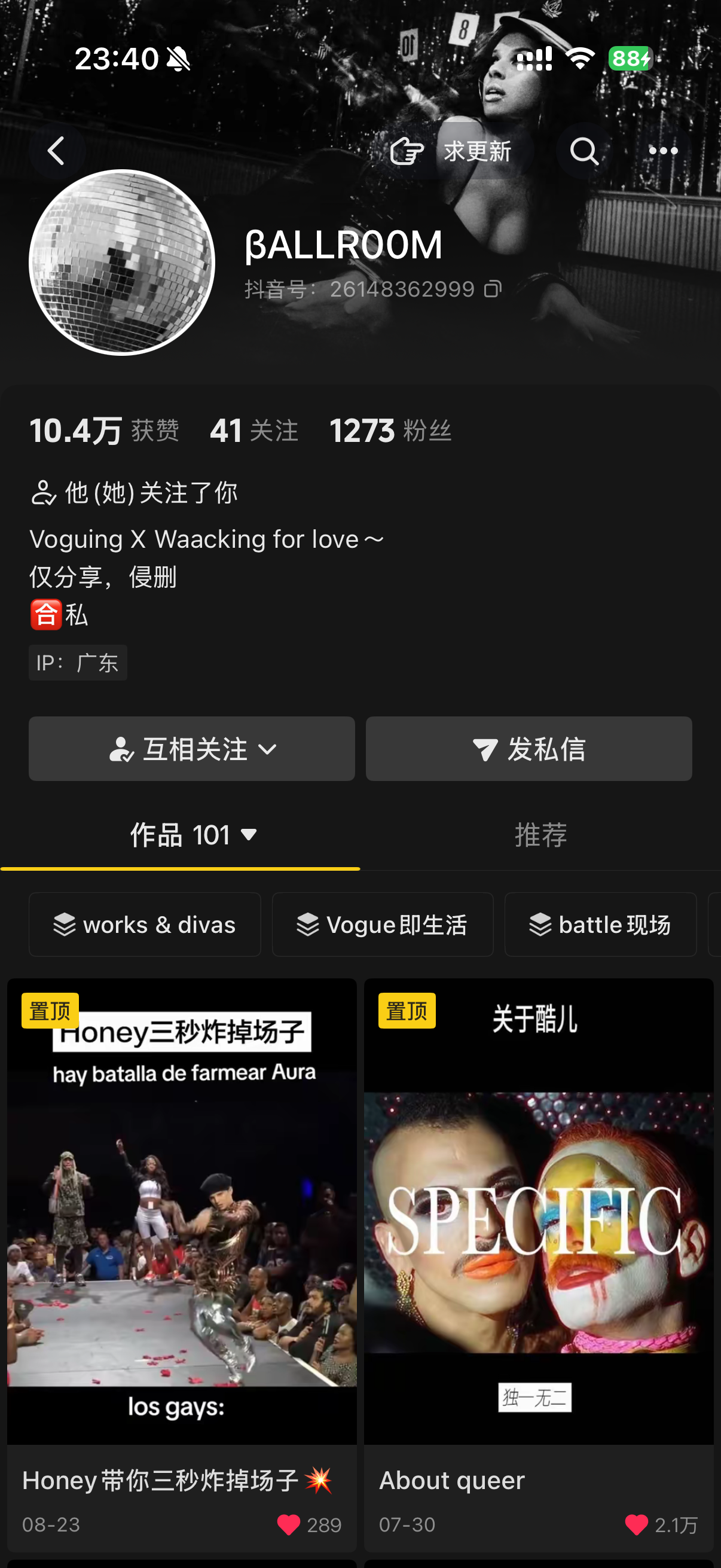 βALLR00M 完整账号主页截图